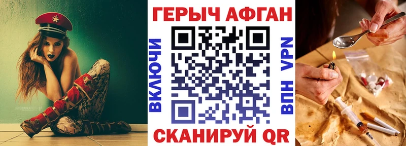 Героин гречка  закладки  Сафоново 