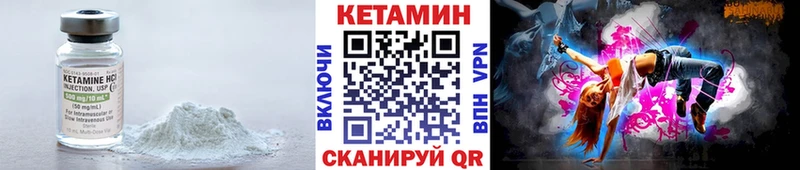 КЕТАМИН VHQ Сафоново