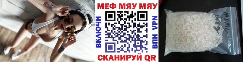 МЯУ-МЯУ мука Сафоново